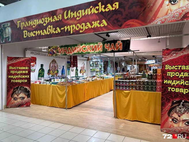 В небольшом торговом комплексе проводят различные выставки  | Источник: Елена Познахарева / 72.RU