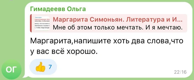 Источник: Маргарита Симоньян из дома / T.me