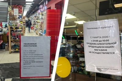Реакция красноярцев на ограничения продажи алкоголя