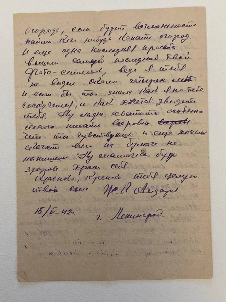 Жавдет Айдаров — мой близкий и родной человек. То, что его архив сегодня хранится в филармонии, — не случайный поворот в судьбе этих документов и в моей собственной жизни. Передача архива выводит нашу историю за пределы семьи: эти материалы становятся достоянием культурной памяти. Они должны храниться в достойном месте и быть доступными. Для меня особенно радостно, что блокадный архив теперь размещен именно здесь — в Большом зале Петербургской филармонии.Надим Айдаров | Источник: Письма Жавдета Айдарова родителям. Из собрания Музыкальной библиотеки Петербургской филармонии