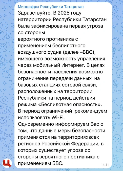 Источник: Город Казань чат / T.me