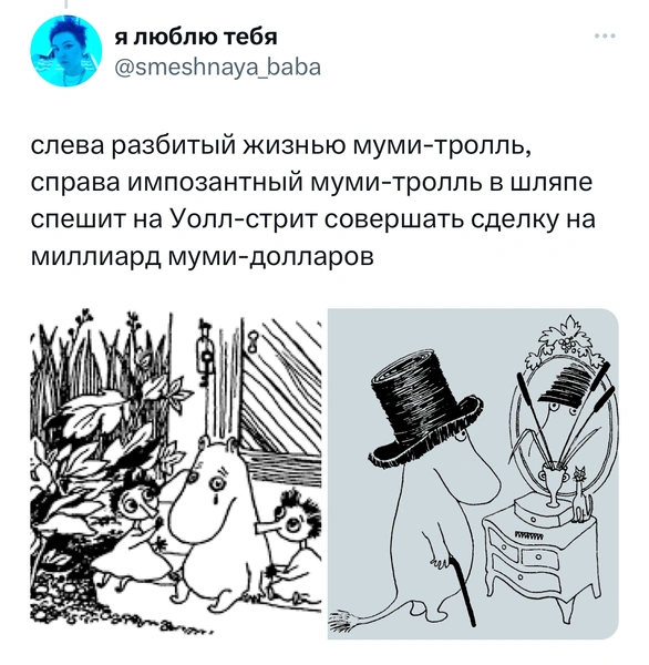 Откуда взялся хомяк в шляпе, которого обсуждает весь интернет. Объясняем мем