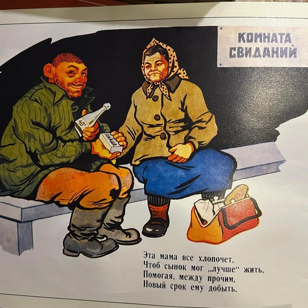Комната свиданий | Источник: Андрей Кузнецов / MSK1.RU 