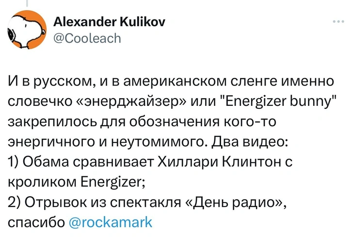 В «Твиттере» рассказали, что между кроликами Duracell и Energizer много лет идет нешуточная война