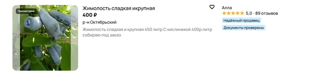 Источник: Авито
