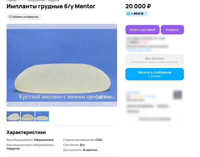 Одно из предложений | Источник: фото с сайта объявлений