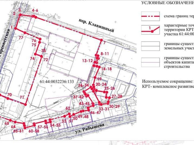 План расположения будущего жилого комплекса | Источник: распоряжение правительства Ростовской области