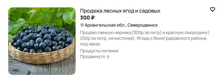 Источник: Avito.ru