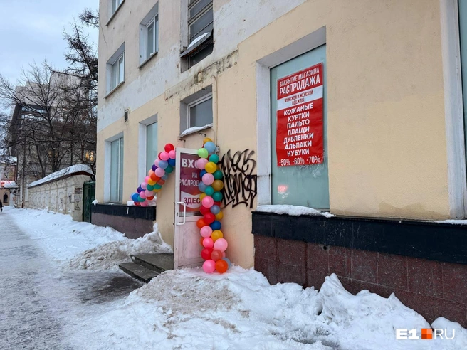Магазин-распродажа в центре Екатеринбурга проработал всего неделю | Источник: Дарья Костомина / E1.RU