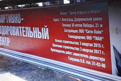 Волгоградцы просят перестроить торговый центр в парке под спортклуб