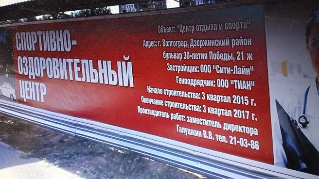 Изначально здание строилось как спортивно-оздоровительный центр | Источник: читатели V1.RU