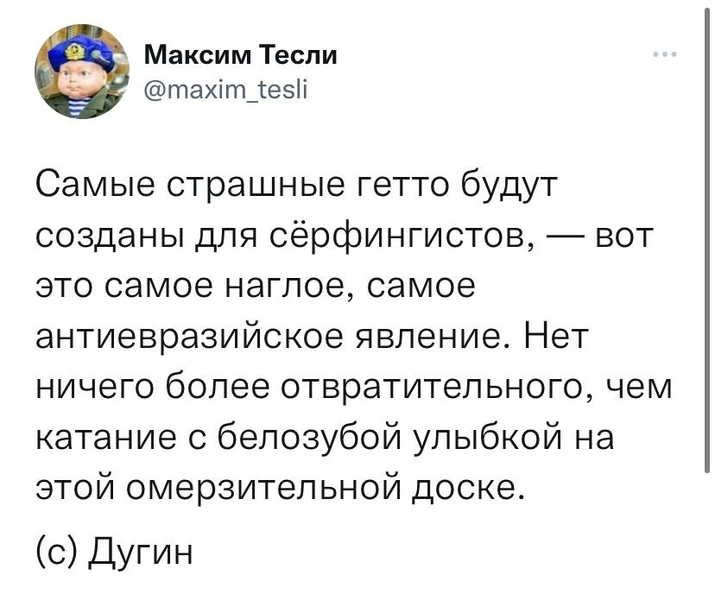 Шутки вторника и гетто для сёрфингистов