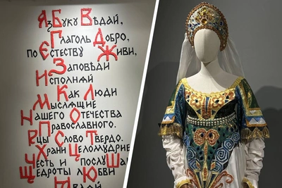 В пермском ЦВЗ откроют выставку о кириллице и кокошниках