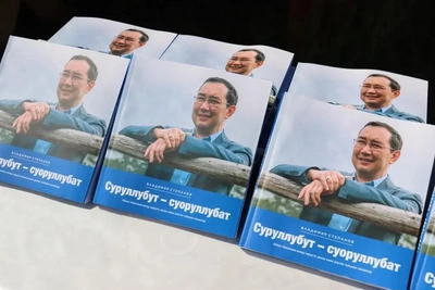 Долг за книгу о главе Якутии довел медиагруппу до суда