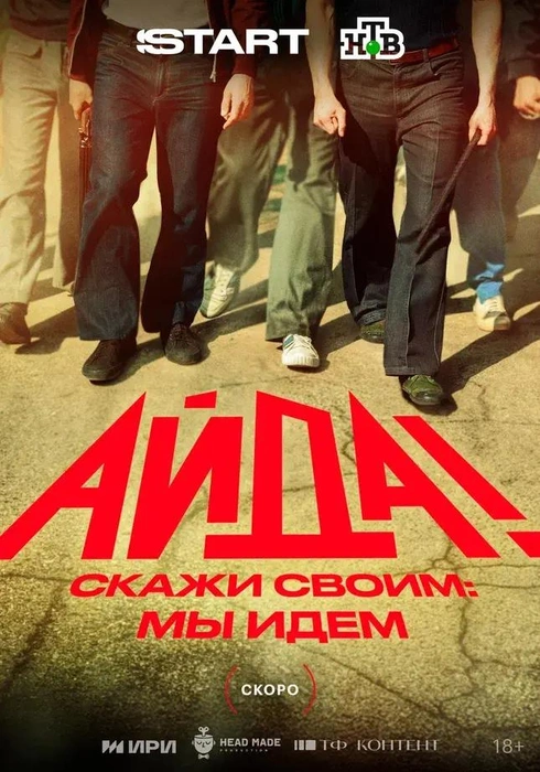 Тизер к сериалу | Источник: пресс-служба НТВ