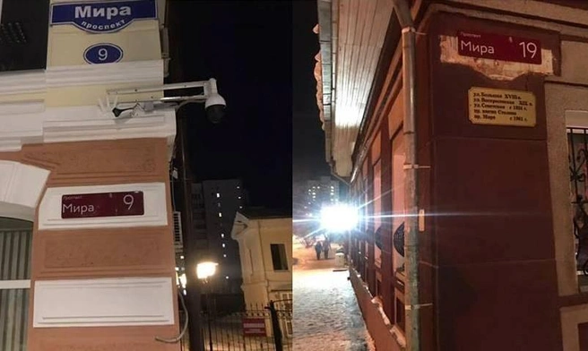 Архитектор насчитал на Мира 6 проблемных мест, где видны следы старой краски | Источник: Андрей Болсуновский/facebook.com