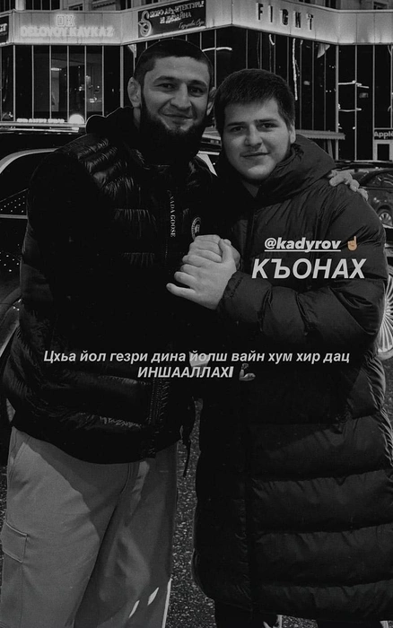 Боец UFC Чимаев опубликовал пост с фото Адама Кадырова на фоне слухов об аварии, в которой якобы оказались оба | Источник: скриншот соцсетей Хамзата Чимаева