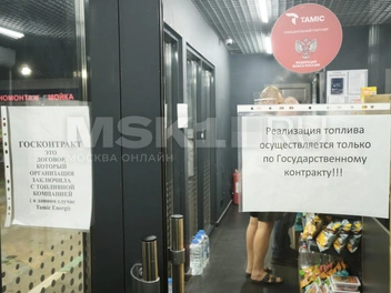 Расплачивающиеся за топливо люди | Источник: Михаил Мечев / MSK1.RU