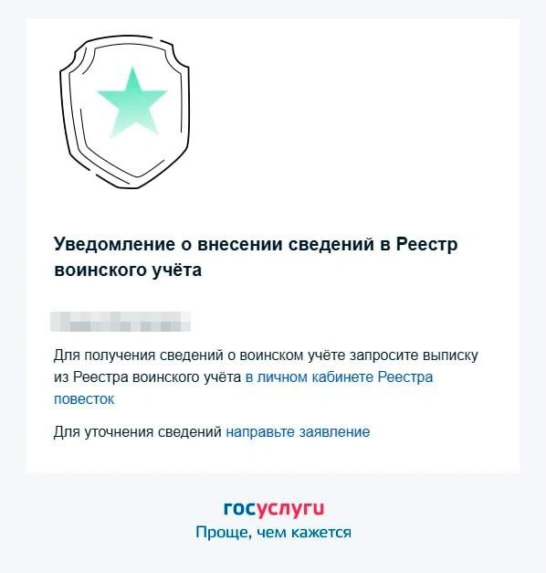 Такое уведомление пришло нашему читателю из Тюмени  | Источник: читатель 72.RU 