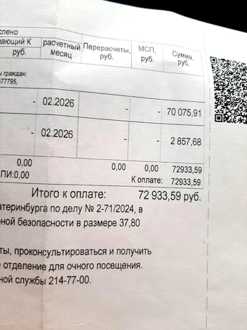 Увидев цифры в платежке, жильцы просто обалдели | Источник: «Район Пионерский» / Vk.com