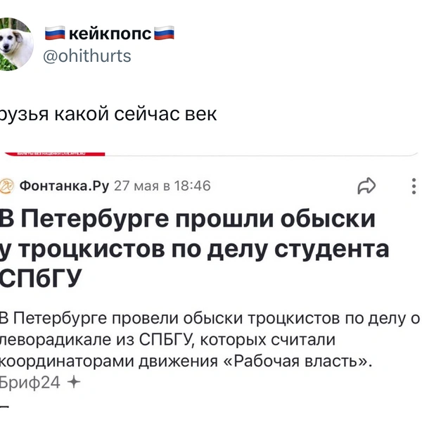 Источник: X (Twitter)