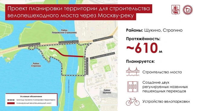 Новый мост протянут к Большому Строгинскому затону | Источник: Мэр Москвы Сергей Собянин / T.me