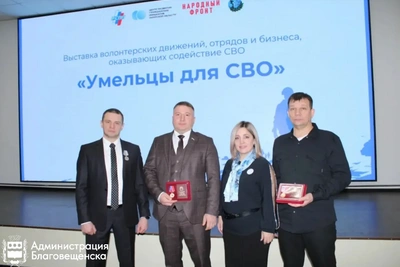 Благовещенцы оказывают поддержку участникам СВО и их семьям
