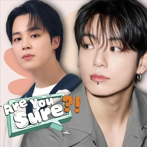 Шоу «Ты уверен?!» возвращается: Чонгук и Чимин из BTS анонсировали 2 сезон