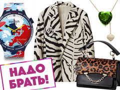10 вещей, без которых не обойтись: жакет H&M Studio, сумка Karl Lagerfeld, часы Swatch