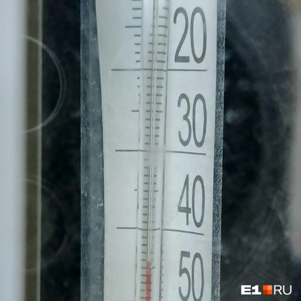В Невьянске -44 | Источник: читатель E1.RU