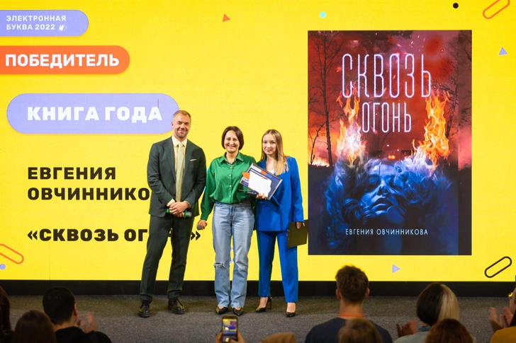 Названо имя победителя литературной премии «Электронная буква»-2022