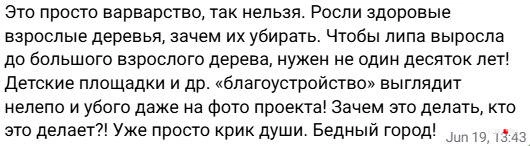 Источник: читатель 161.RU