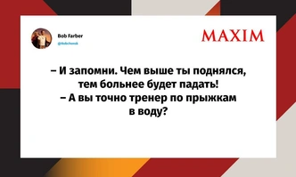 Источник: MAXIM / X (Twitter)