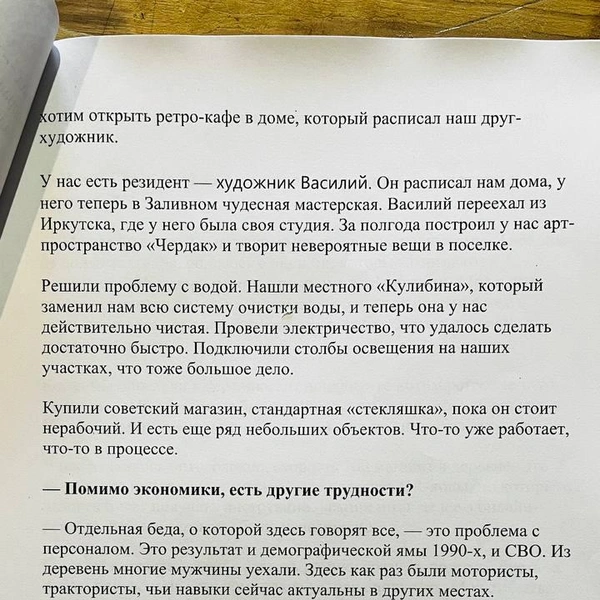 Источник: Художник Basil_LST