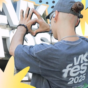 Гид по VK Fest в Москве: куда идти, что делать и кого слушать