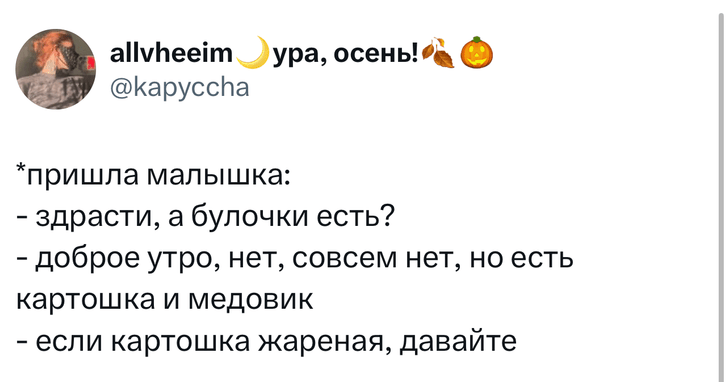 Шутки четверга и «Джеймс Бонд на отдыхе в деревне»