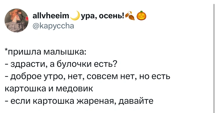 Шутки четверга и «Джеймс Бонд на отдыхе в деревне»