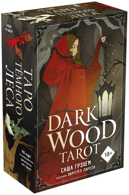 Гадальные карты «Dark Wood Tarot» (Таро Темного леса)