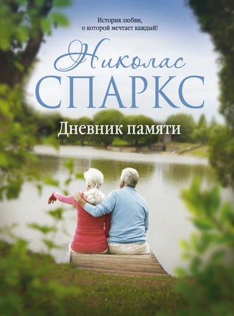 5 книг о первой любви, которые тебе точно стоит прочесть