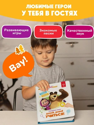 Интерактивная книжка-нажималка