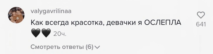 Вот это школьница: новый горячий образ Вали Карнавал 🔥