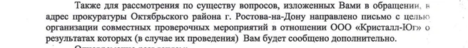 Источник: читатель 161.RU