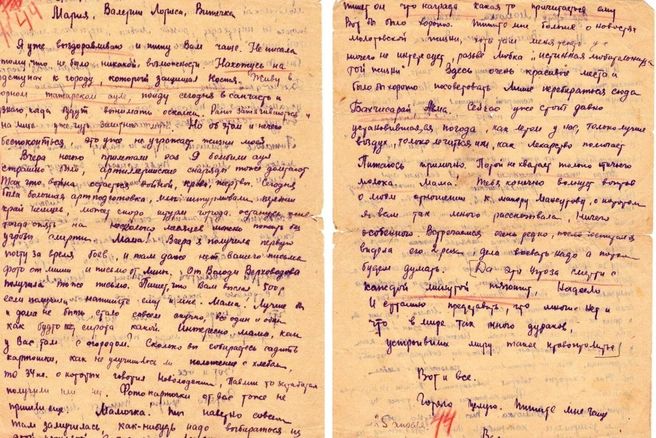 Одно из последних писем Валентины Бархатовой родным в Омскую область  | Источник: Омский музей просвещения