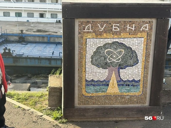 Конечно, она посвящена научным достижениям | Источник: Николай Сальников / 56.RU