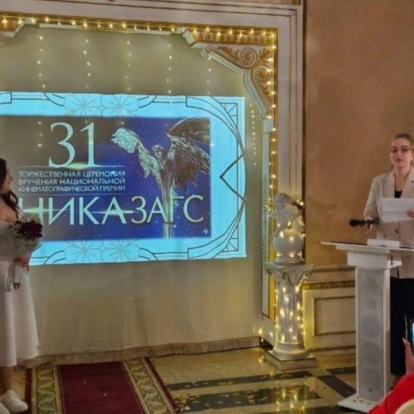 Каждая пара получала виртуальный «Оскар» | Источник: Управление по делам ЗАГС Саратовской области