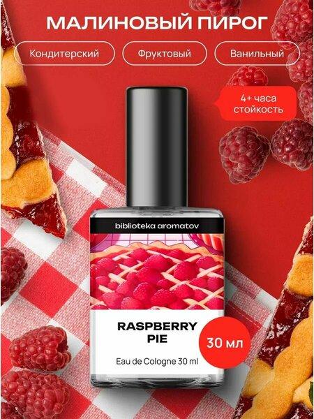 Библиотека ароматов Малиновый пирог Туалетная вода