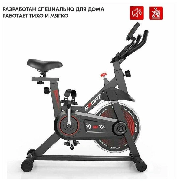 Велотренажер для дома с ременным приводом BALMY SPIN BIKE 22C