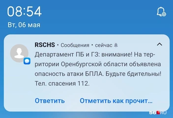 08:54 | Источник: Читатели 56.RU