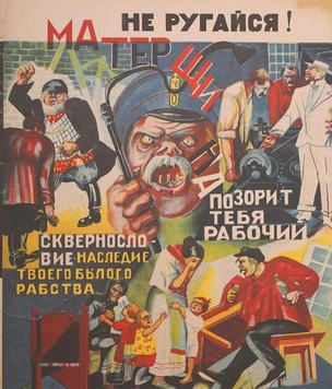 Проверьте, насколько вы испорчены: слова на «х», «е», «б» и «п» — отличите, какое ругательное, а какое приличное