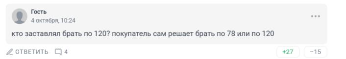 «Нездоровый рынок, когда цены взлетают в два раза». Что ростовчане думают о расценках на городских…
